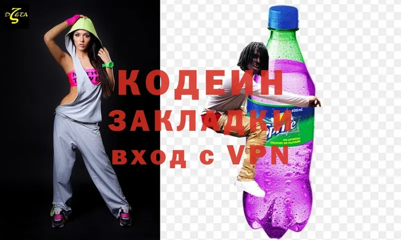 Кодеиновый сироп Lean Purple Drank  цена наркотик  Нюрба 